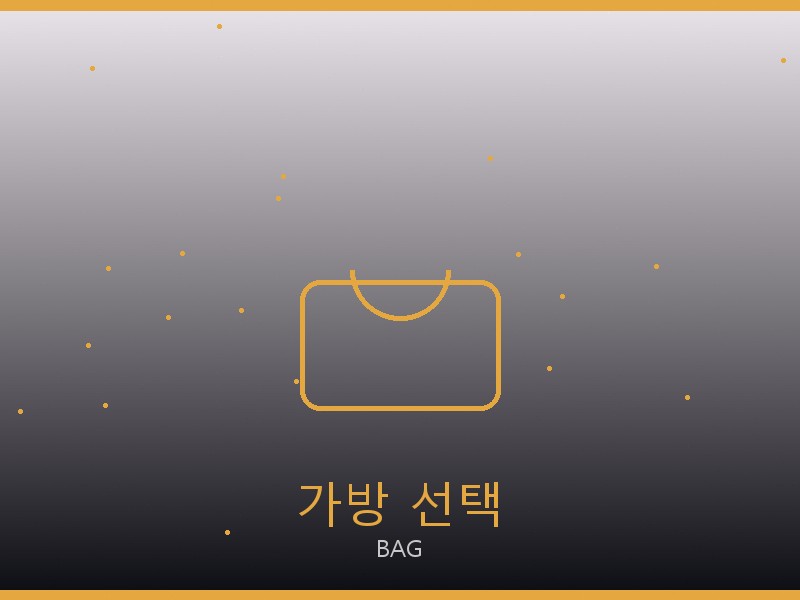 디젤 레플리카 사이트 가방 선택 가이드