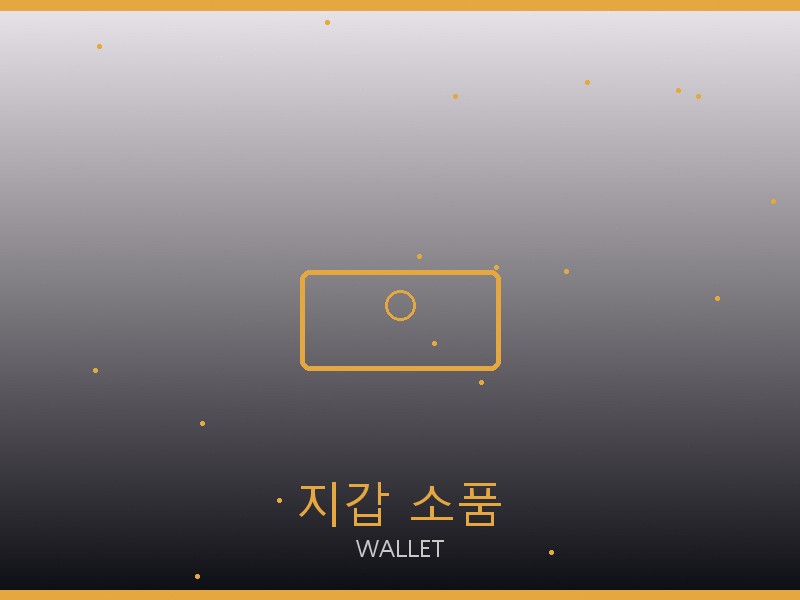 디젤 레플리카 사이트 지갑·소품 관리